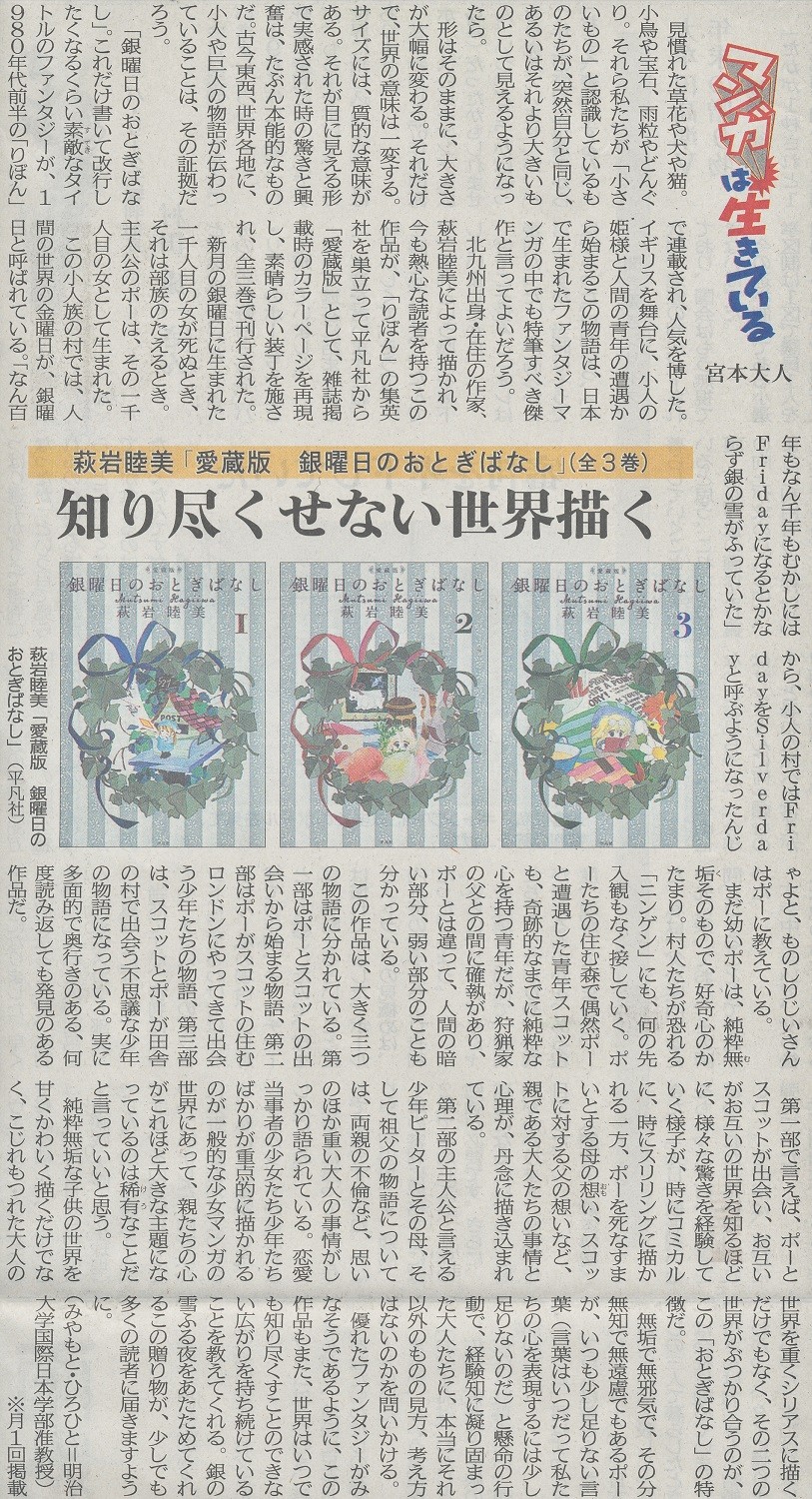 嬉しい書評をいただいております Hagiiwamutsumiのjimdoページ 嬉しい書評をいただいております Hagiiwamutsumiのjimdoページ