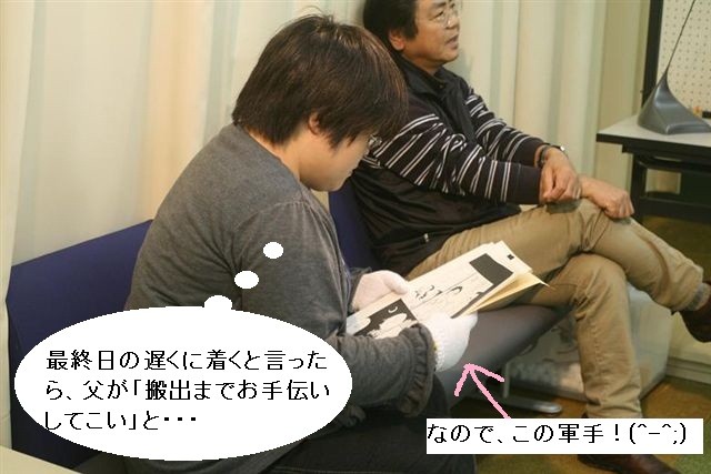 最終日、瀬戸内の島から駆けつけてくださったTさん！