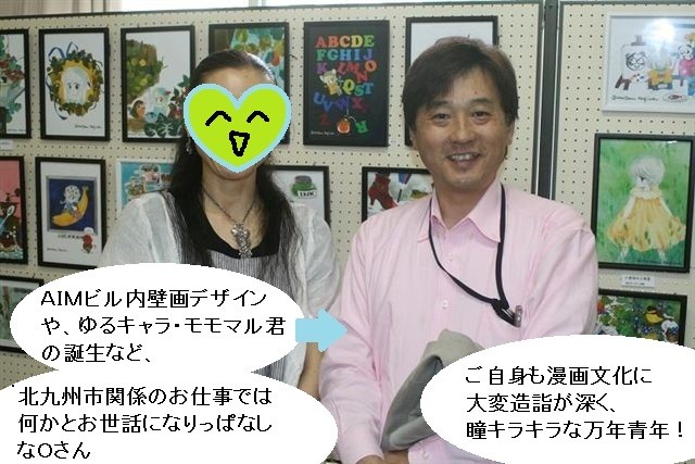巨大な鉄人28号持ってます！