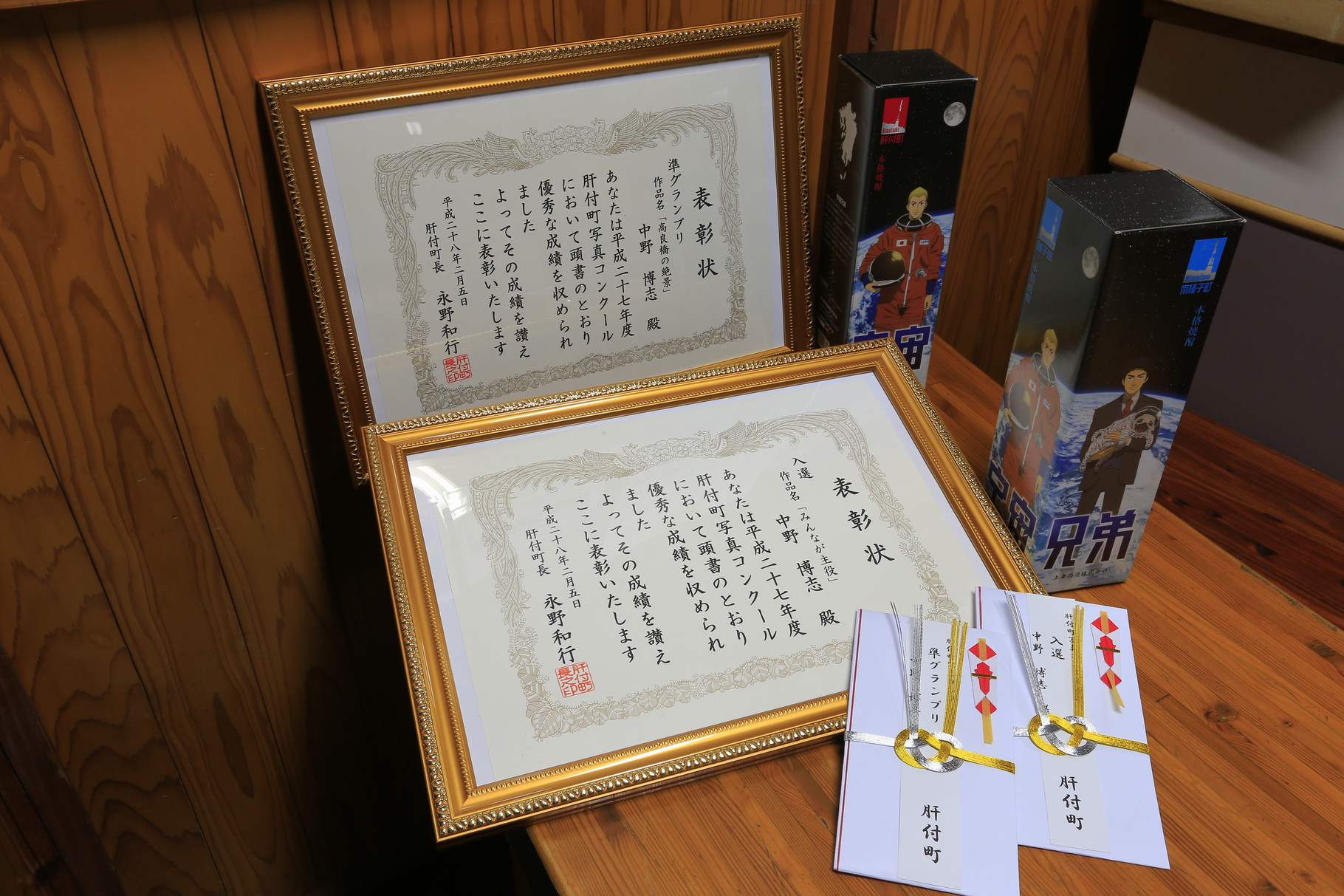 肝付町フォトコンクールにて準グランプリと入選の受賞を頂きました