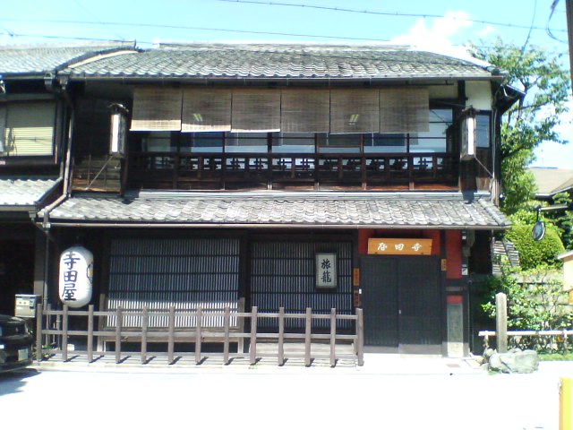 現在の寺田屋