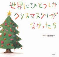 おもちのかみさま　札幌在住の絵本作家：かとうまふみ