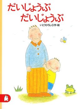 【ペンギンがとぶ】ひだのかな代