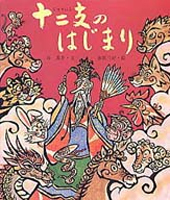 おもちのかみさま　札幌在住の絵本作家：かとうまふみ