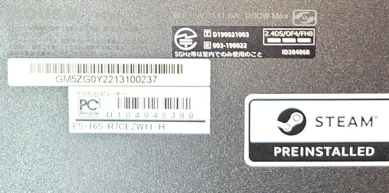 型番のシール・mouse K5-I7G50BK-A（E5-165-R7CEZW11-H）