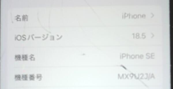 iPhoneスペック詳細