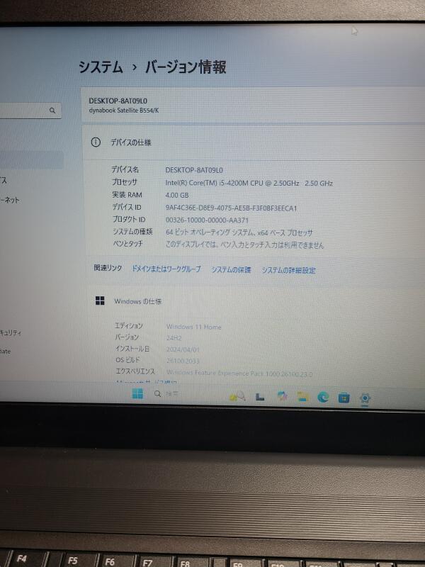 東芝 dynabook Satellite B554/Kスペック写真