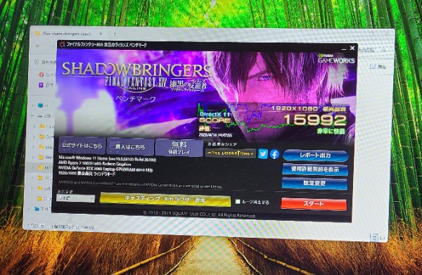 FF14 漆黒のヴィランズ ベンチマーク結果画像