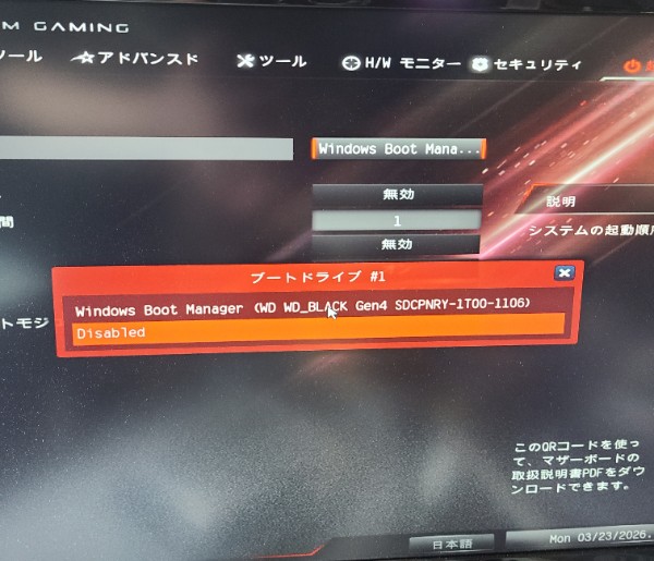 ストレージ: WD_BLACK Gen4 SSD（NVMe）搭載（ブートドライブとして認識）