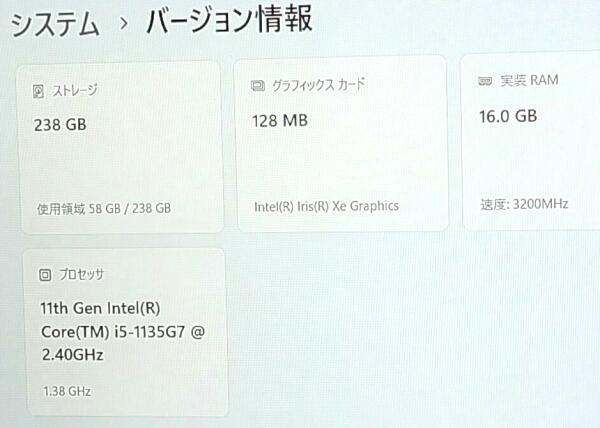 Dell Latitude 3520のスペック「実際の数値」