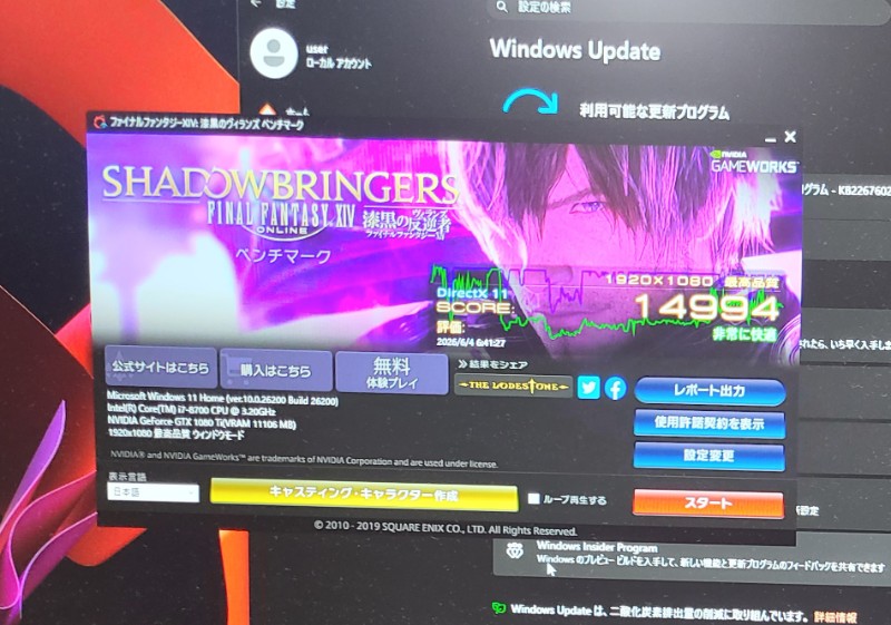 ゲーミング性能の検証（ベンチマークテスト）FFベンチ・漆黒の反逆者