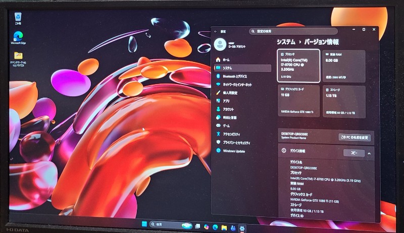 買取したPCのスペック