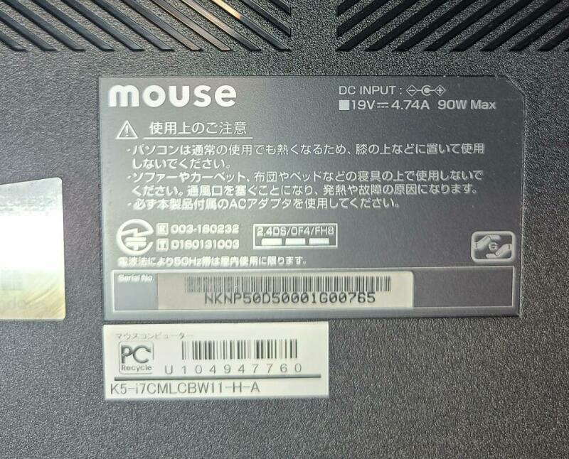モデル名： K5-i7CMLCBW11-H-A　マウスコンピューター