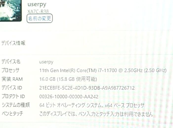 パソコンが復活