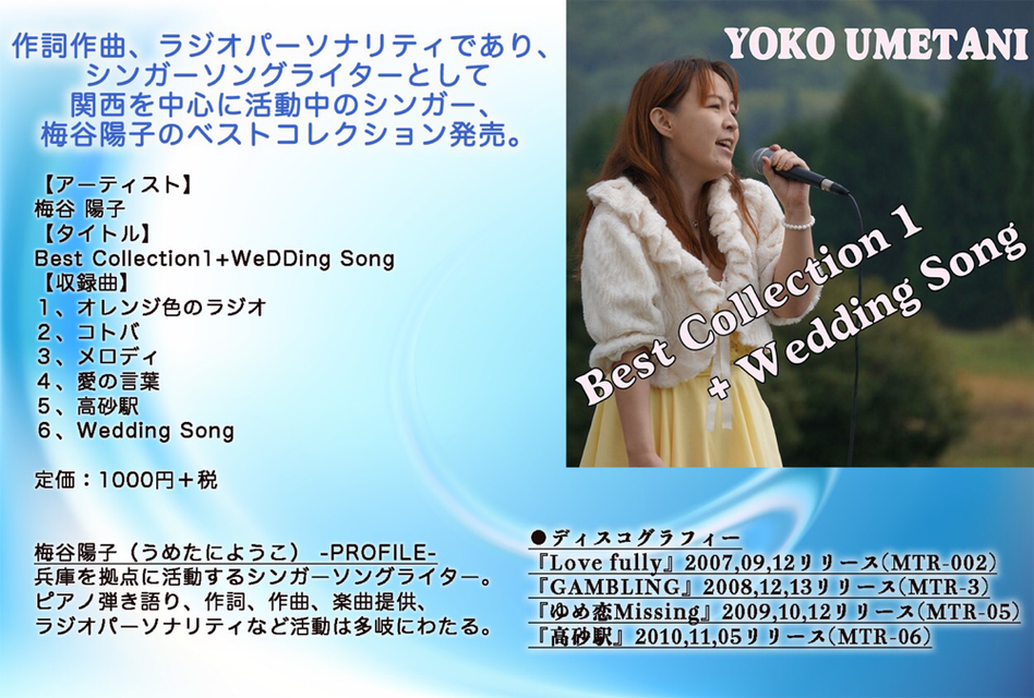 BEST collection1＋wedding song