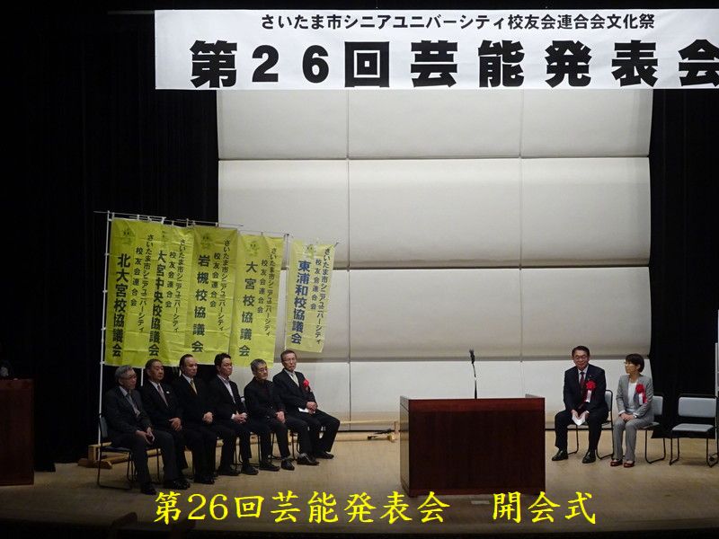 活動報告 文化祭 シニア校友会連合会