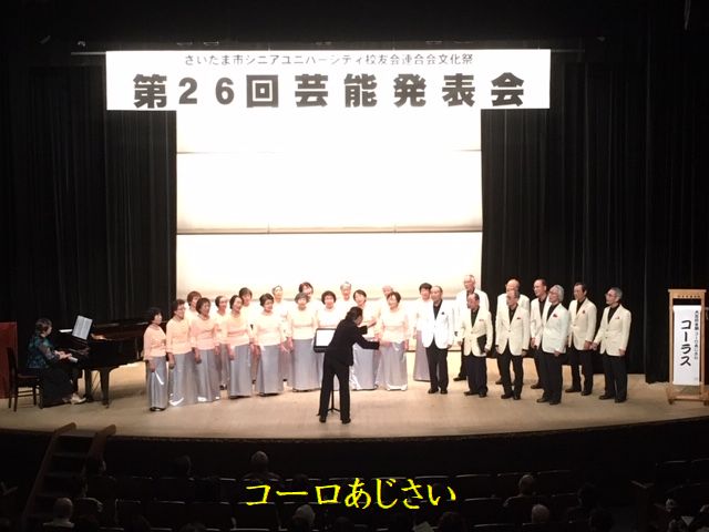 活動報告 文化祭 シニア校友会連合会