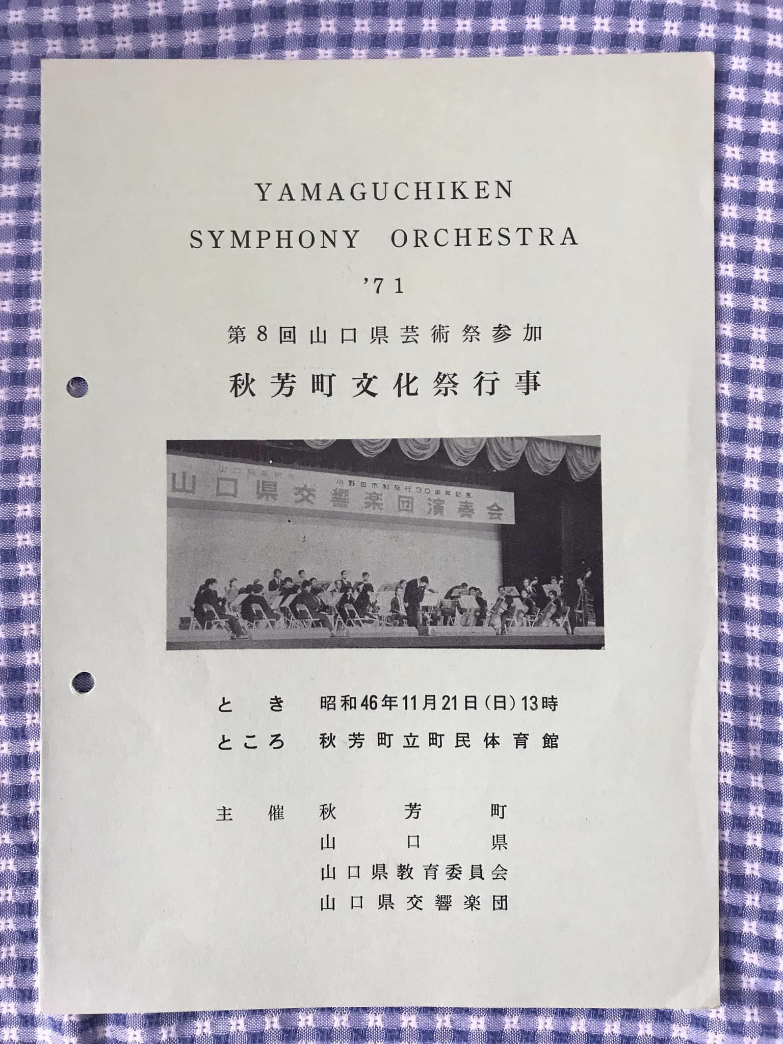山響アーカイブ(1970~) - 山口県交響楽団公式サイト 山響アーカイブ(1970~) - 山口県交響楽団公式サイト