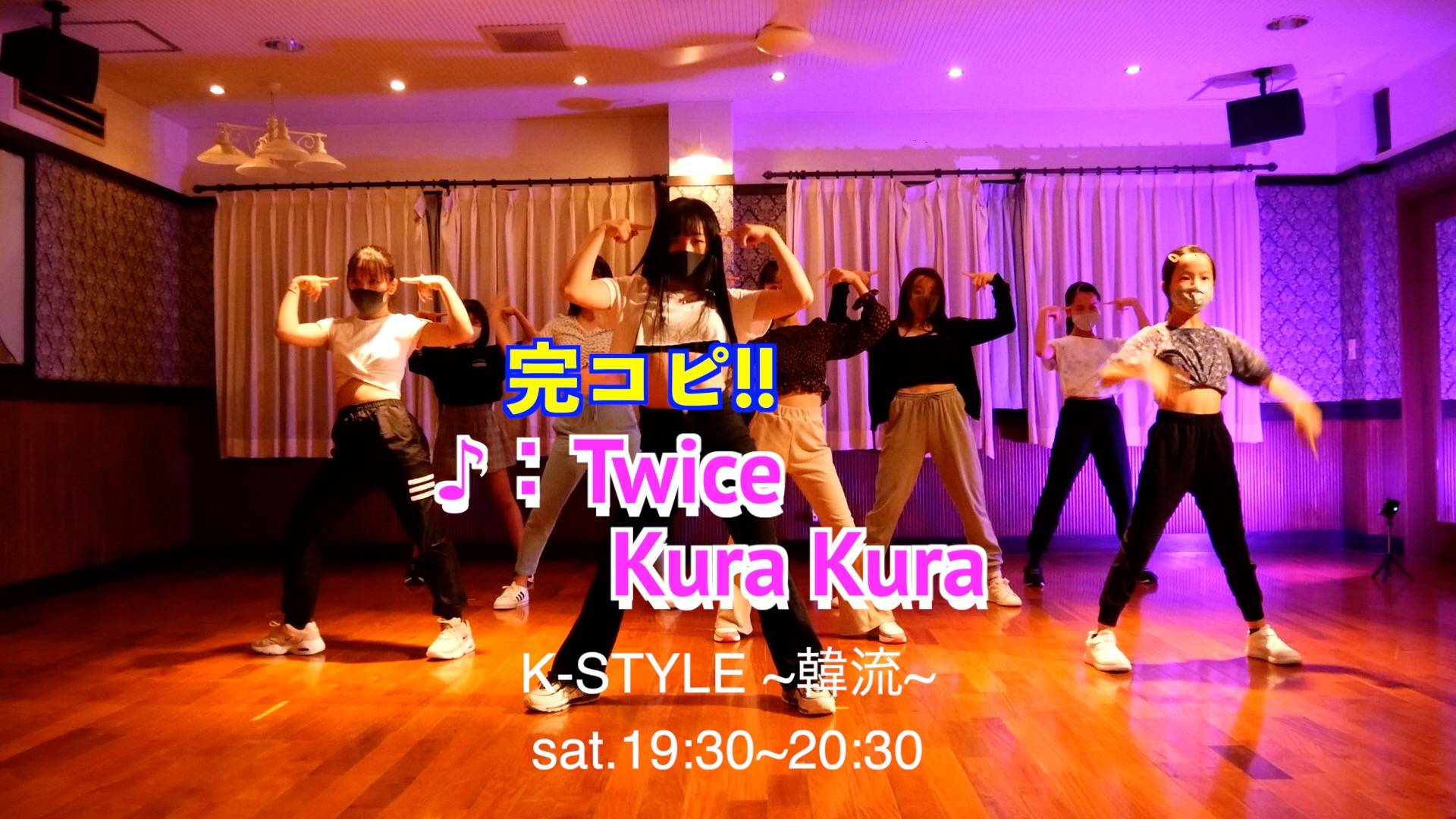 【Twice / Kura Kura】完コピ☆踊ってみた♪