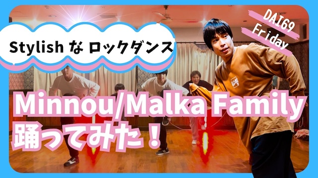 浜松でロックダンスを学ぶならDAI69Lockin☆Friday！大人向けダンスレッスン