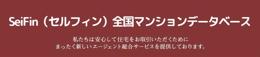 全国マンションデータベース