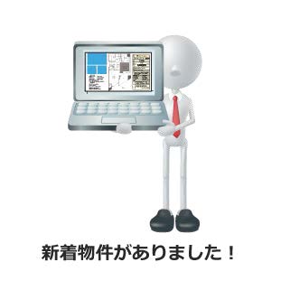 物件提案ロボ