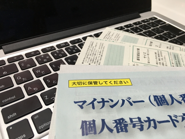 不動産にもマイナンバー!?