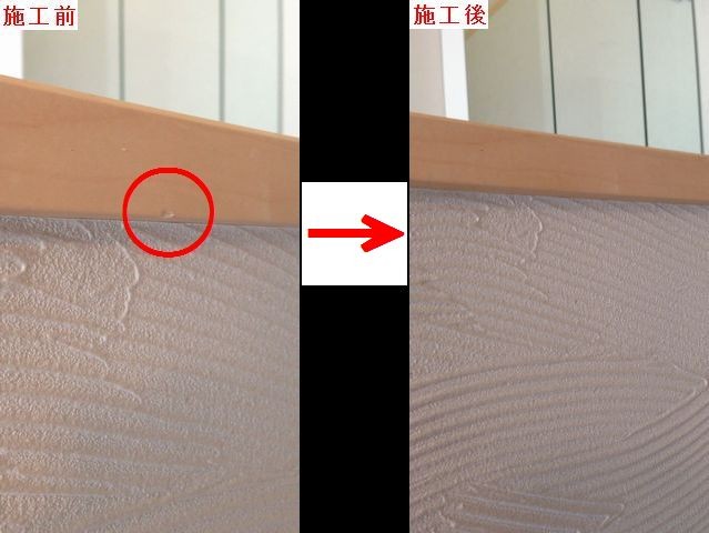 階段 凹み傷補修 トータルリペアおらっとへようこそ 静岡市の車の内装 家具 床の傷キズを直します
