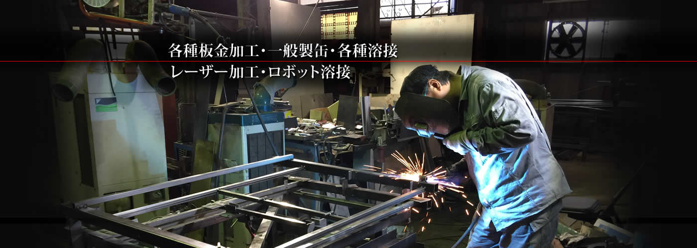 有限会社大島鉄工