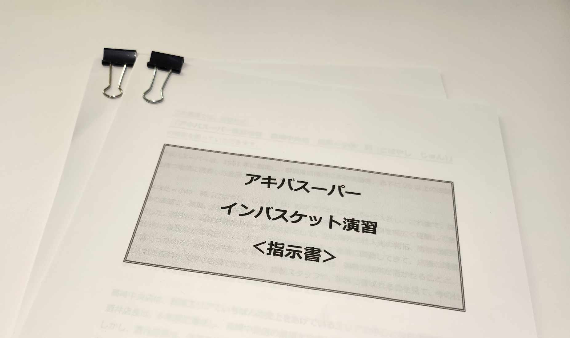「そのクリップ、外した方がやりやすくないですか？」 〜クリップにみる人間の制約と可能性
