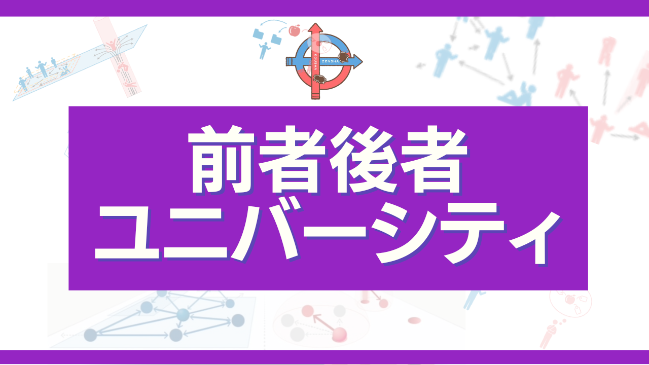 ユニバのご感想（5期～8期）