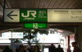 ＪＲ関内駅　北口