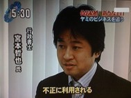 日本テレビ　2008年10月21日