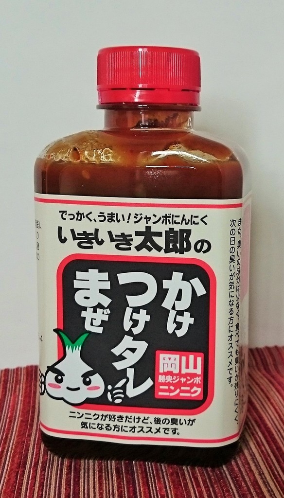 岡山産ジャンボにんにく - いきいきファーム