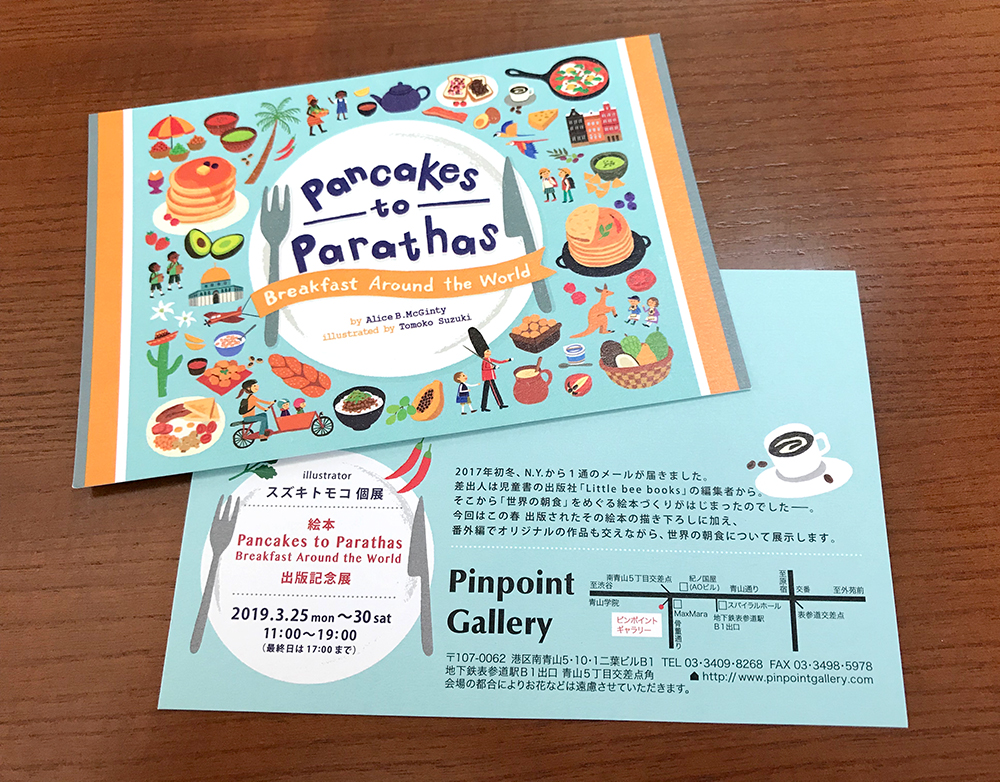 個展dm イラストレーター スズキトモコ Tomo Com Com