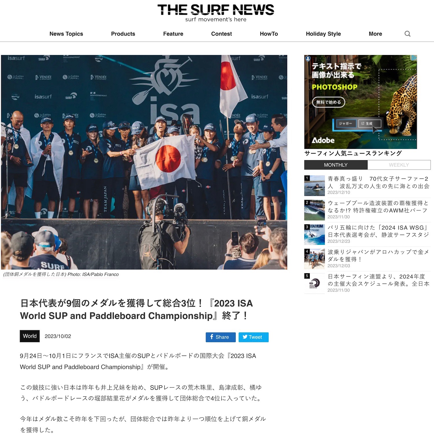 23/10/2「The surf news」