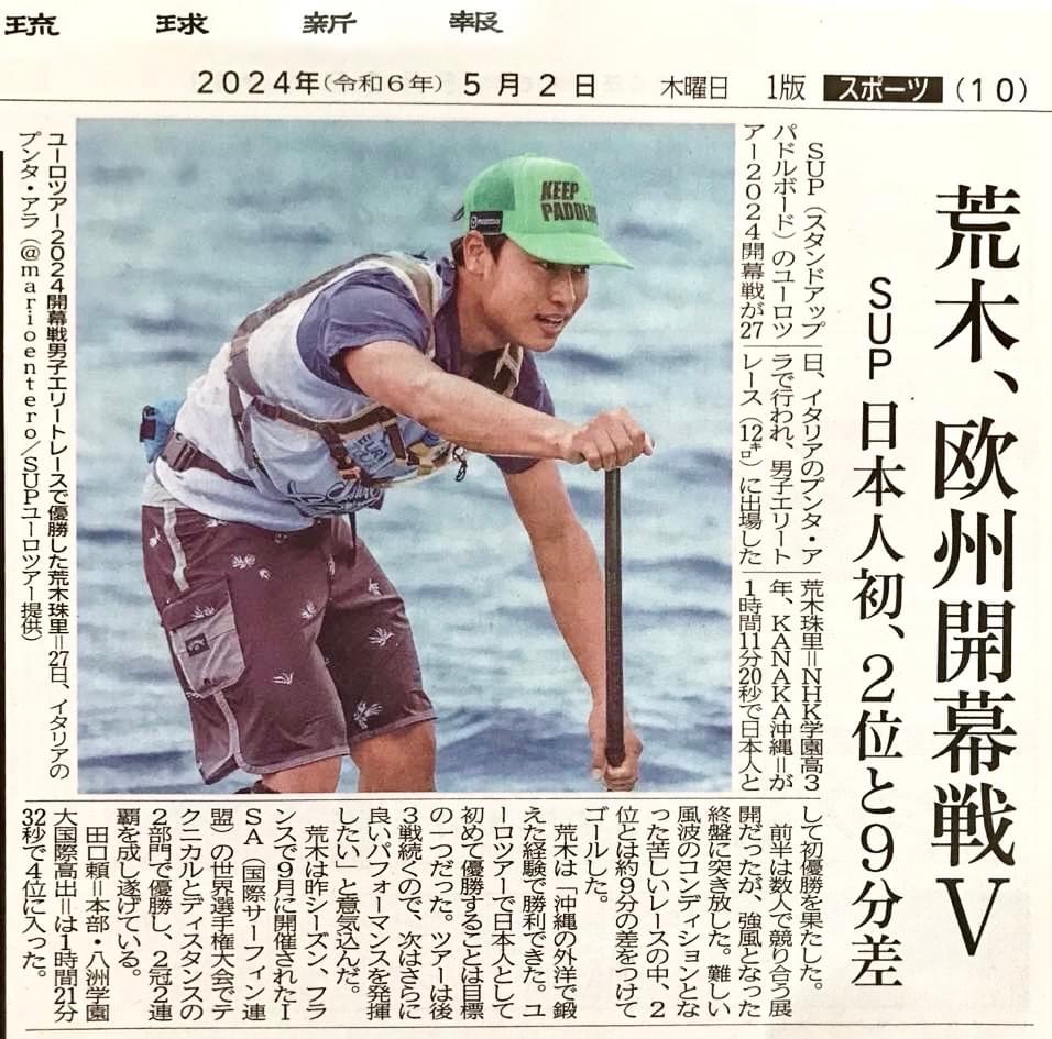 2024 Euro tour 全勝優勝