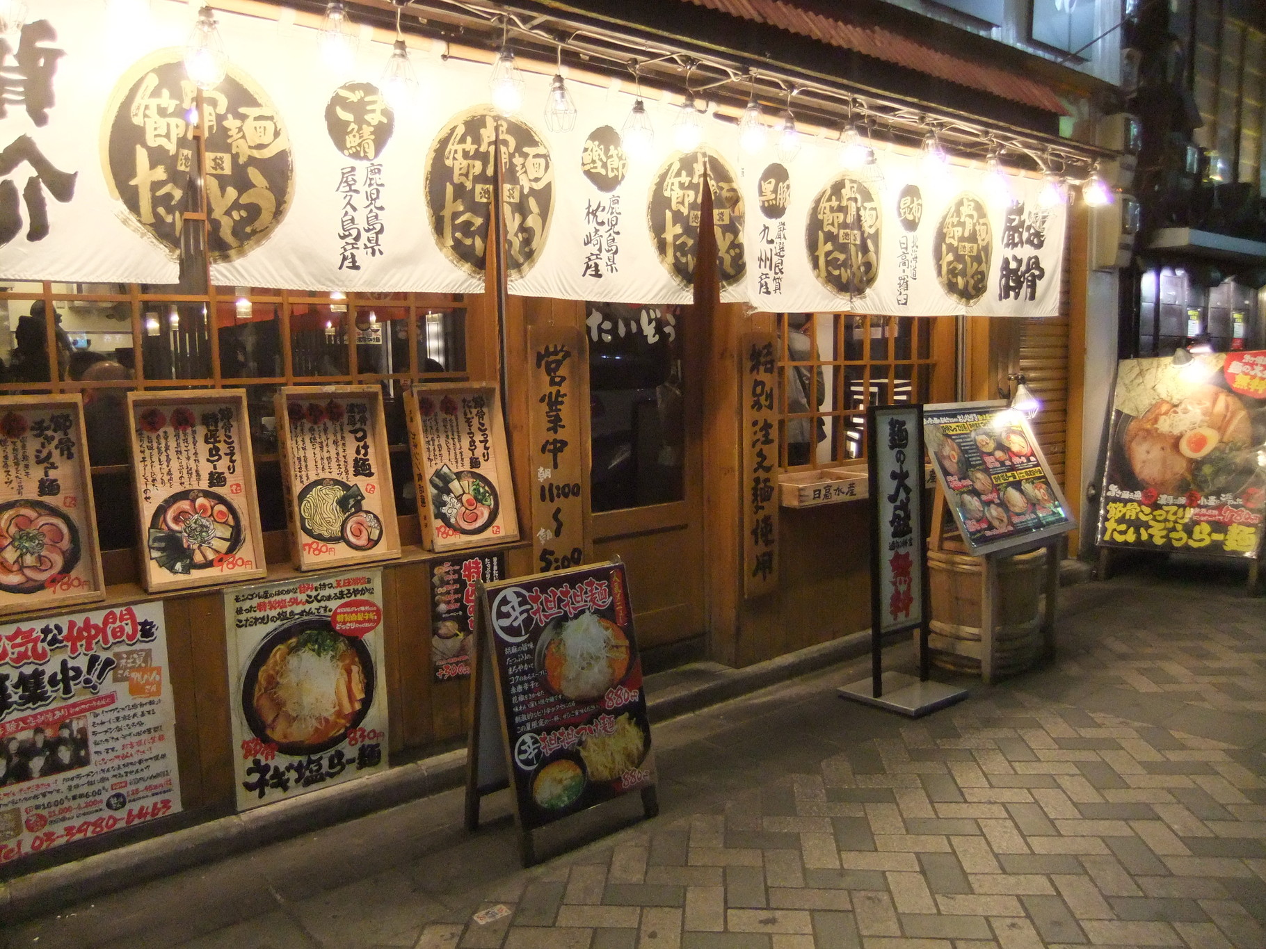 Petit aperçu de Ikebukuro 池袋 (0uest) Onsen et Futon