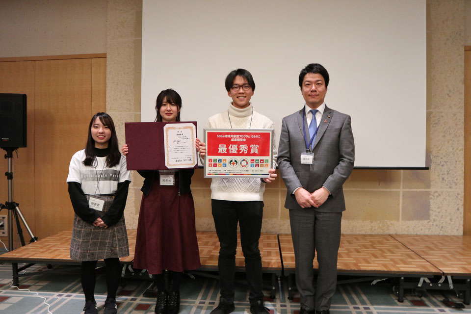 最優秀賞とSDGsオーディエンス賞を受賞した「むらのこ学校たぬき組」