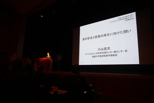 シンポジウム「ほんとの空が戻る日まで―東日本大震災及び原発事故からの福島の闘い―」では福島の食と農業についても報告された=8日午後15時、朱雀キャンパス(中京区)