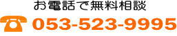 浜松市中央区有玉南町555