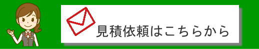 浜松のビジネスホンの見積