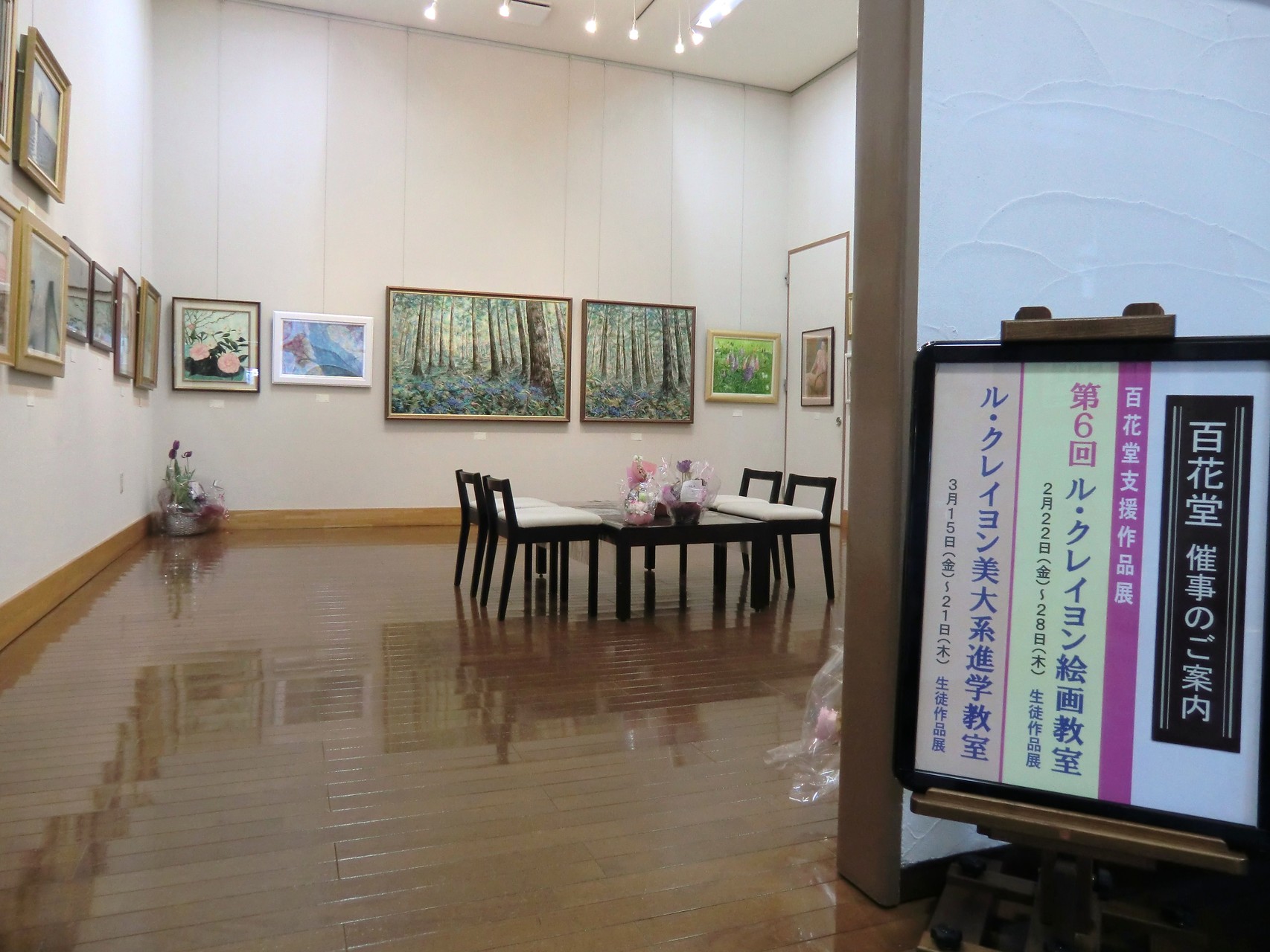 第6回ル･クレイヨン絵画教室　生徒作品展　会場風景