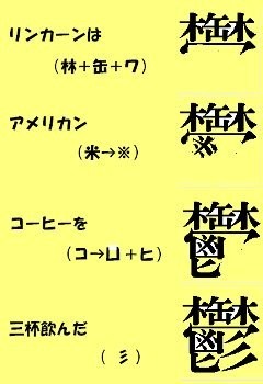 難漢字の書き方 覚え方 Asaka3115 ページ