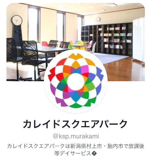 facebookにてカレイドスクエアパークの活動様子を発信中！