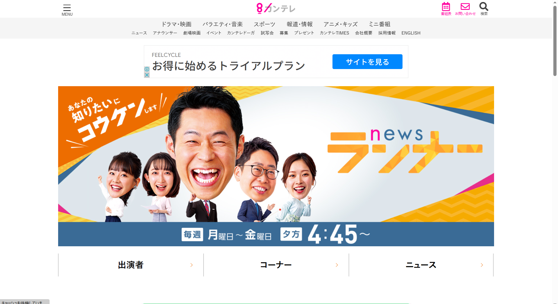 関西テレビの情報ワイド番組「newsランナー」（6/14放送）に代表理事村嵜要が出演「逆パワハラ、上司に熱湯・スタンガンでけが負わせる」