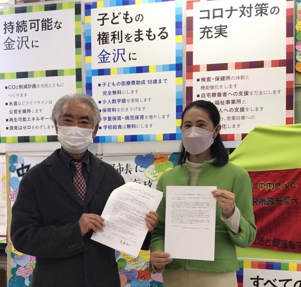 いしかわ市民連合と金沢市長選挙にあたっての政策協定をさせていただきました。