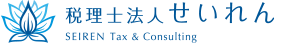 株式会社せいれん会計コンサルティング