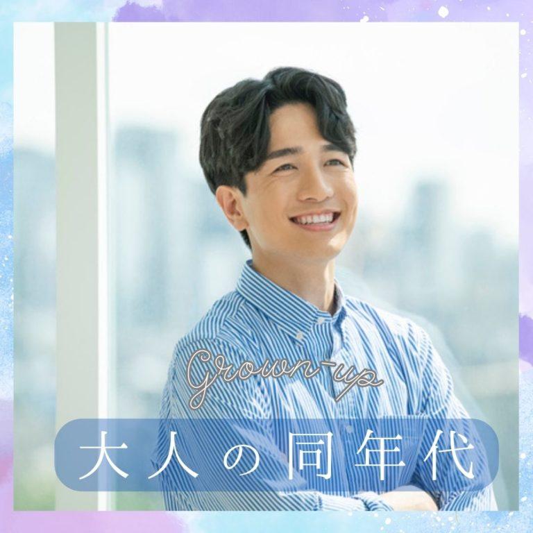 縁活みやざき主催/7月3日(水)19:30～『オトナ世代のほぼ同年代コン年収400万円以上男性編』|オミクル