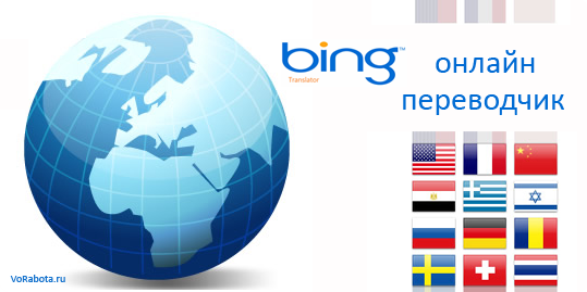 Презентация на тему онлайн переводчики. Переводческие программы онлайн. Рцдпов как. Словарь переводчик. Переводчик в сфере профессиональной коммуникации картинки.